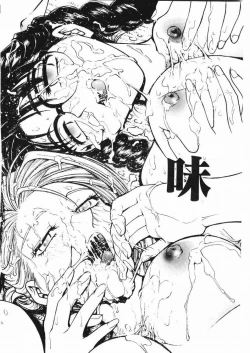 Page 172 of Inbaku Gakuen