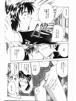 Page 21 of Inbaku Gakuen