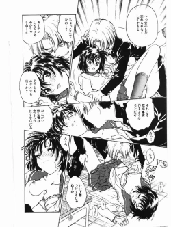 Page 24 of Inbaku Gakuen