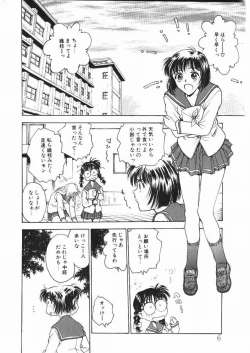 Page 6 of Inbaku Gakuen