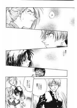 Page 86 of Inbaku Gakuen