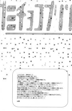 Page 25 of Gummi Choco Pudding