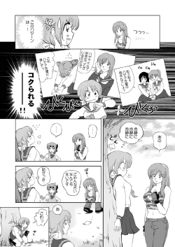 Page 11 of Sugoiyo!! Kasumi-chan 3