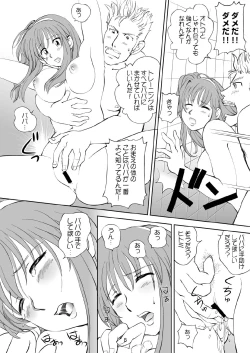 Page 8 of Sugoiyo!! Kasumi-chan 3