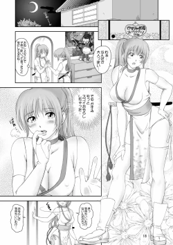 Page 18 of Sugoiyo!! Kasumi-chan 2