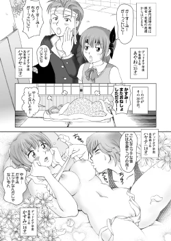 Page 5 of Sugoiyo!! Kasumi-chan 2