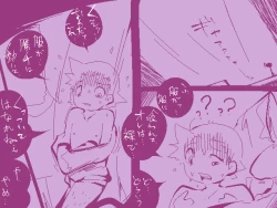 Page 6 of ＴＧレオタード