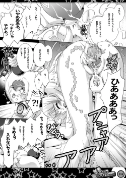 Page 11 of Suika-san, Nomisugi Desu!