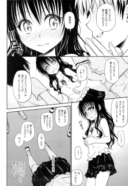 Page 5 of Tabegoro Mikan