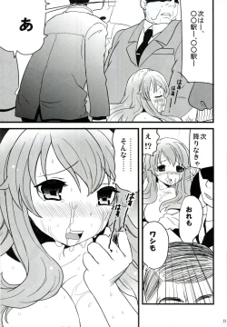Page 22 of Baka to Namida to Otoko to Onna