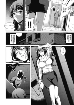 Page 28 of Ikumade Icchao?