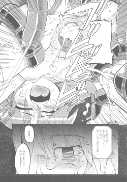 Page 10 of Gacha Musume Dai Shuugou