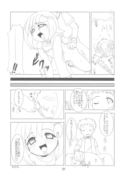Page 26 of Gacha Musume Dai Shuugou