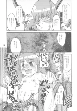 Page 9 of Gacha Musume Dai Shuugou