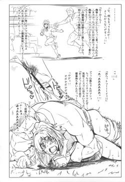 Page 45 of Complex-5. E.N.Complex!