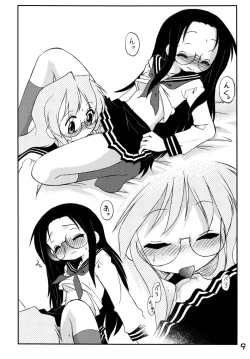 Page 8 of Shitteru Kuse ni! Vol.39 "Mega Neko"