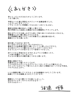 Page 22 of Daniku Choukyou