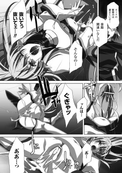 Page 15 of Nakadashi Haramase Anthology Comics Vol.3