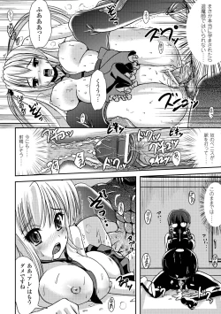 Page 58 of Nakadashi Haramase Anthology Comics Vol.3