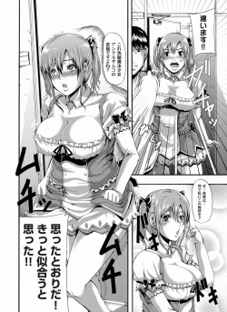 Page 134 of Comic Magnum Vol.25