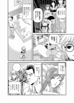 Page 80 of Comic Magnum Vol.25