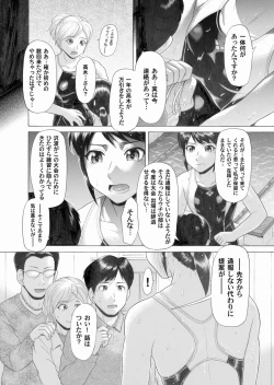 Page 88 of Comic Magnum Vol.25