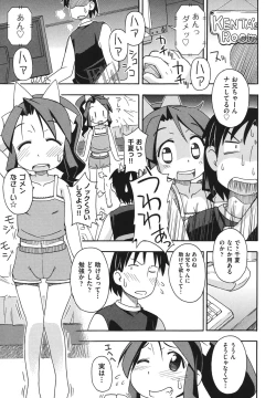 Page 104 of Kodomamonko PeroPero