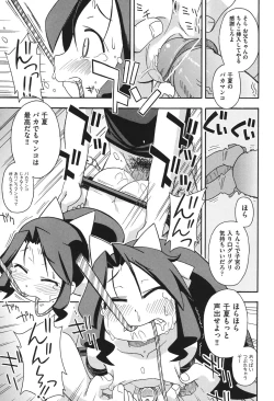 Page 114 of Kodomamonko PeroPero