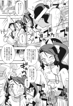 Page 116 of Kodomamonko PeroPero