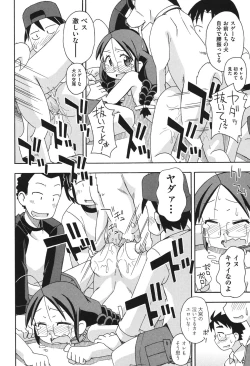 Page 149 of Kodomamonko PeroPero