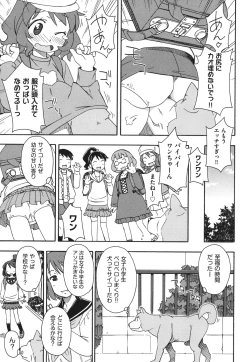 Page 180 of Kodomamonko PeroPero