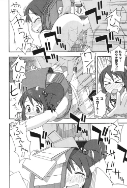 Page 189 of Kodomamonko PeroPero