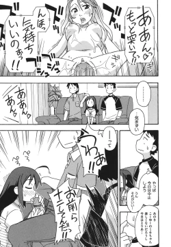 Page 26 of Kodomamonko PeroPero