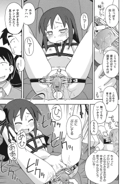 Page 36 of Kodomamonko PeroPero