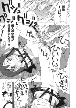 Page 38 of Kodomamonko PeroPero