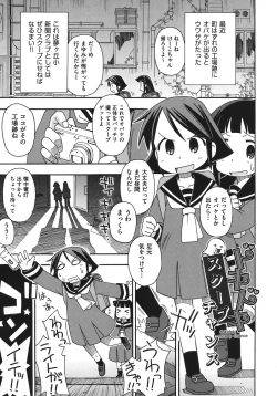 Page 4 of Kodomamonko PeroPero