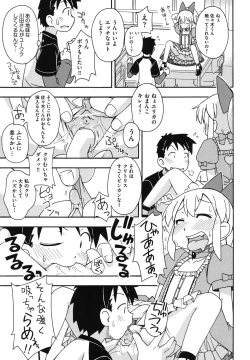 Page 88 of Kodomamonko PeroPero