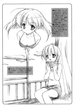 Page 3 of Nagadenwa Sono 6