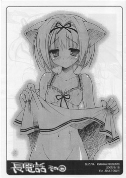 Download Nagadenwa Sono 6