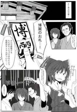 Page 4 of The Catcher in the Lodge