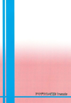 Page 32 of Hijiri-sama no Oshigoto