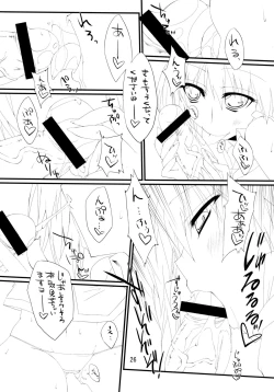 Page 26 of Kamisama Shinjin Kenshuu!