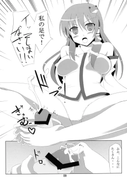 Page 9 of Kamisama Shinjin Kenshuu!