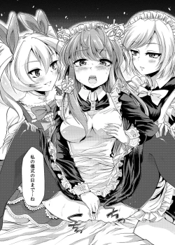 Page 21 of Ao Bara no Shiro