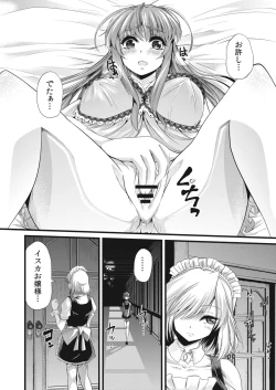 Page 7 of Ao Bara no Shiro