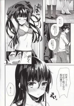 Page 5 of Ore ga Kuroneko wo Wasurerareru Wake ga Nai