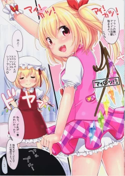 Page 5 of Flan-chan High!