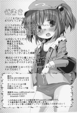 Page 30 of Kappa no Seitai