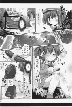 Page 4 of Kappa no Seitai