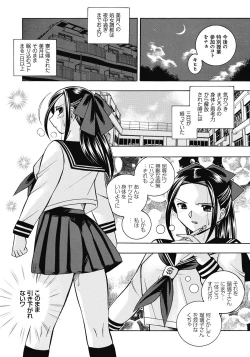Page 103 of Seitokaichou Mitsuki